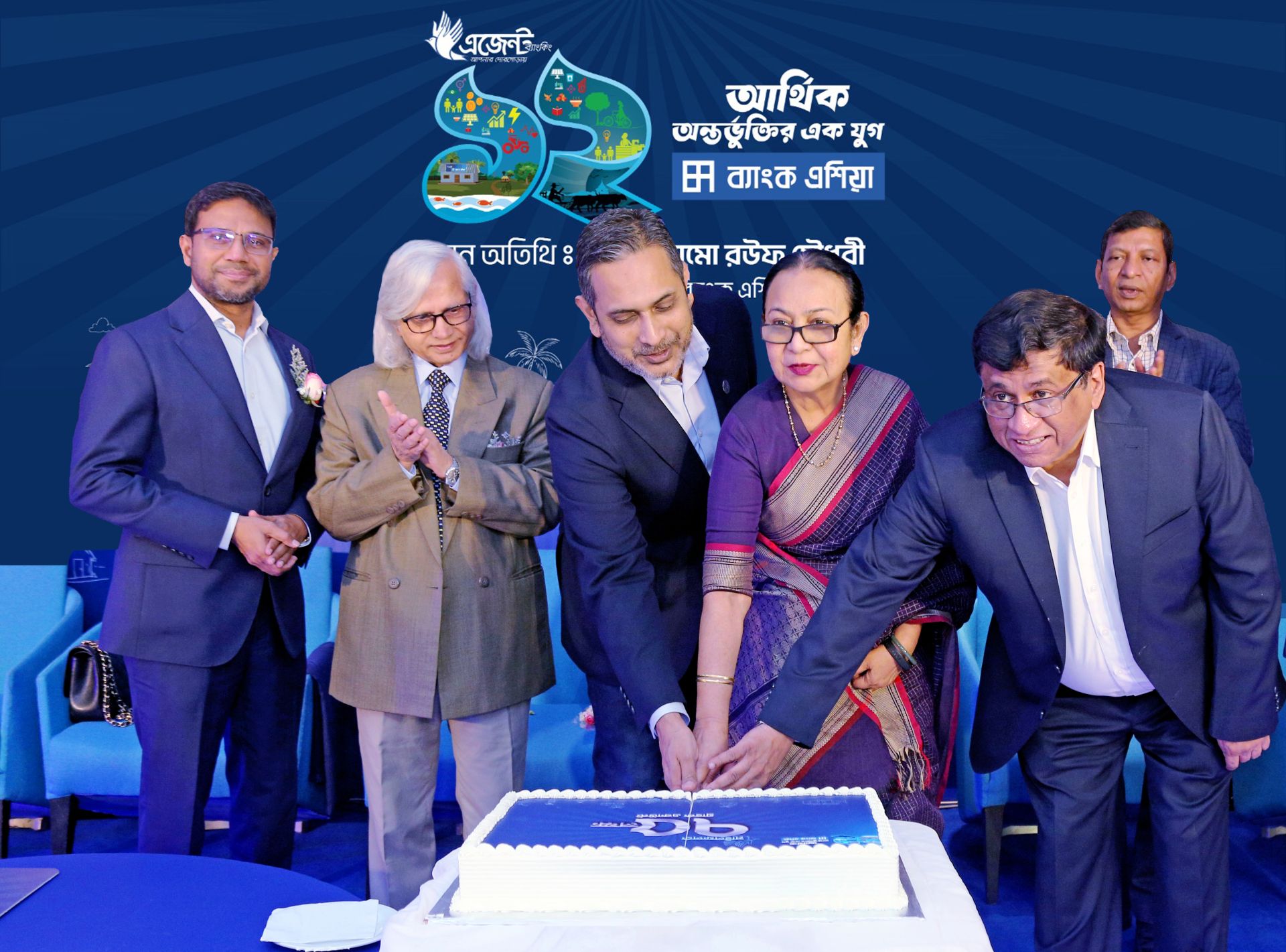 ব্যাংক এশিয়া এজেন্ট ব্যাংকিংয়ের ১২তম বর্ষপূর্তি: ৭৫ লাখ গ্রাহকের মাইলফলক